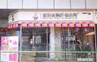 直营店展示